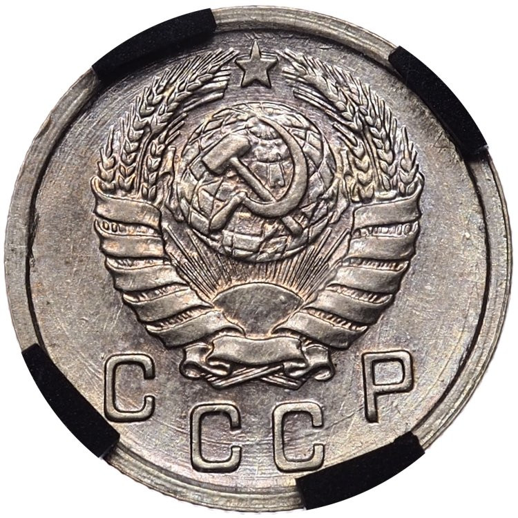 10 копеек 1942 года