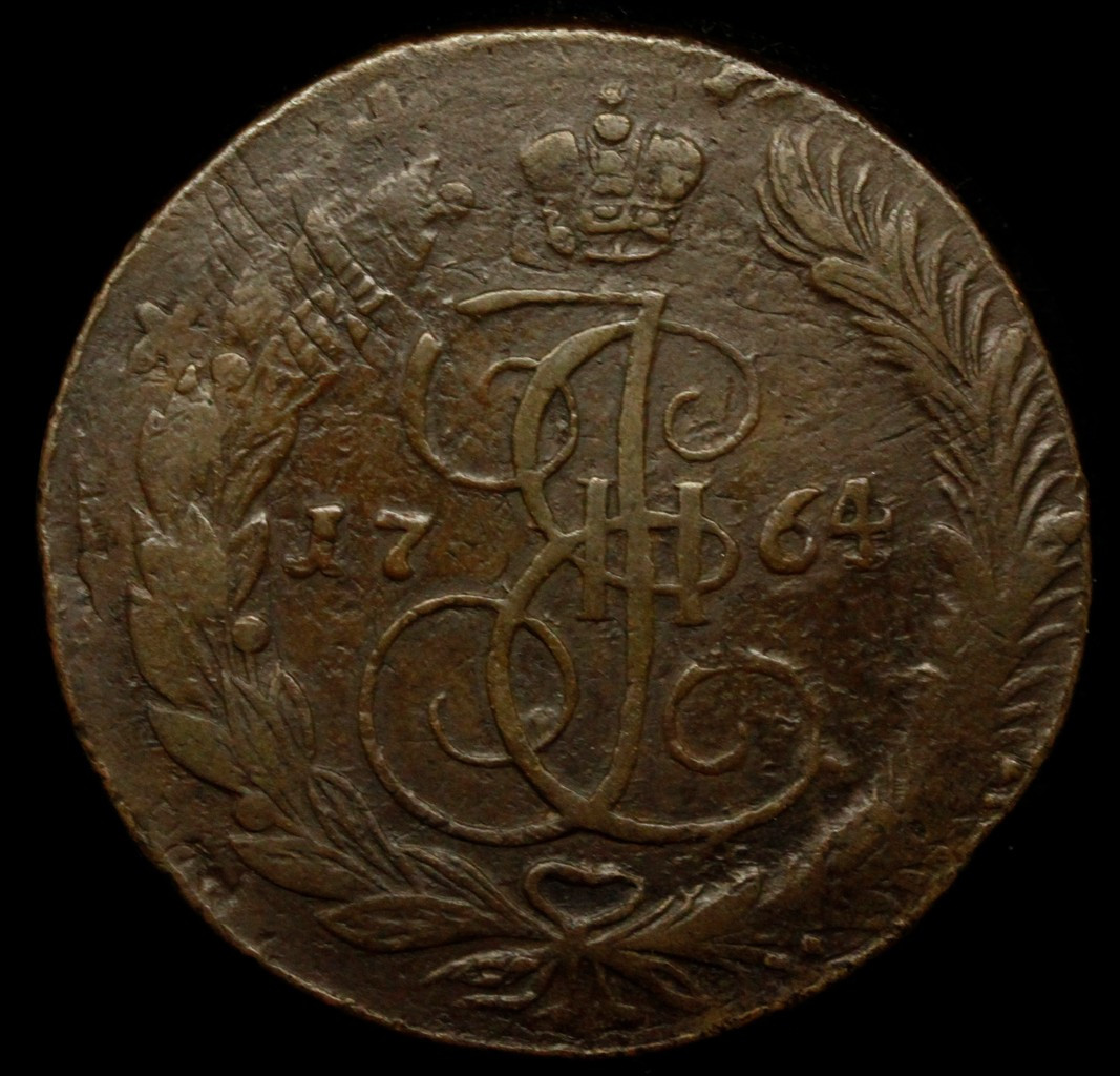 5 копеек 1764 года