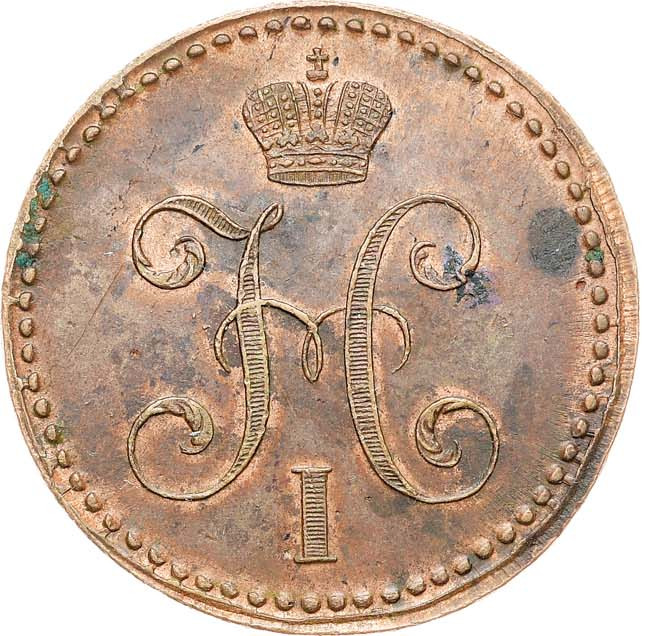2 копейки 1840 года
