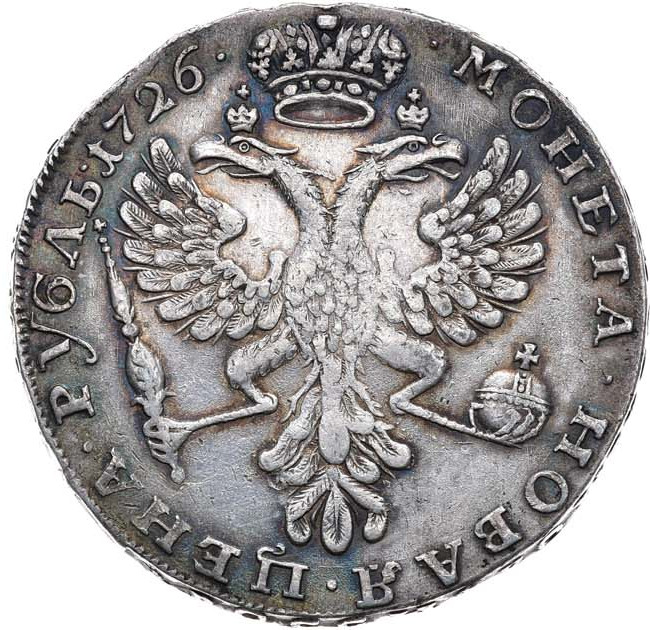1 рубль 1726 года