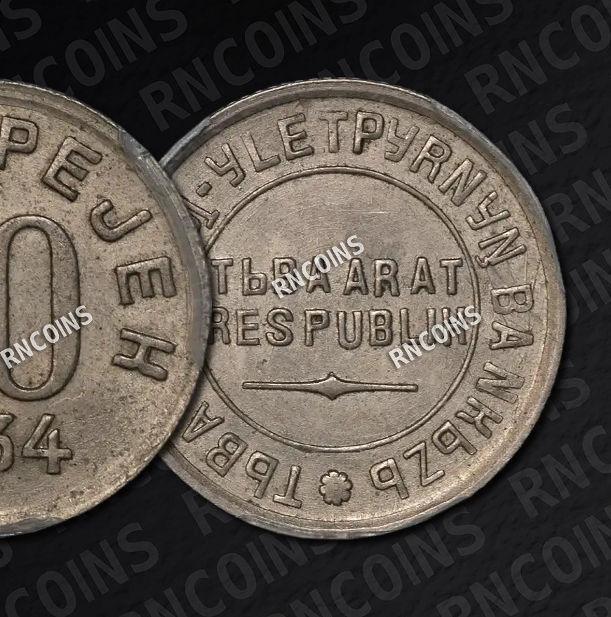 10 копеек 1934 года