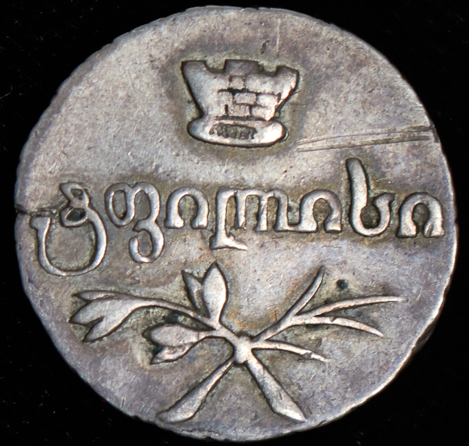 Полуабаз 1832 года ВК Для Грузии