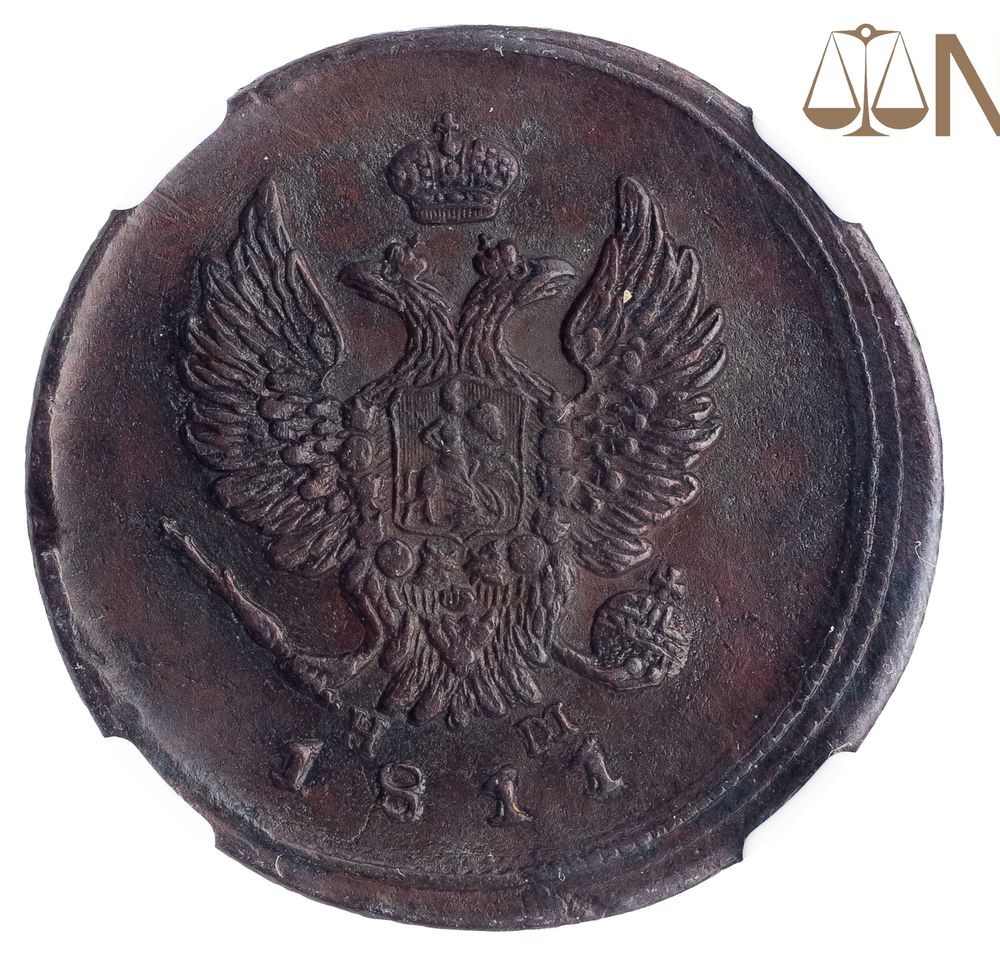 2 копейки 1811 года