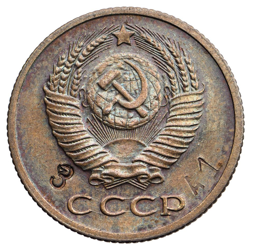 15 копеек 1956 года
