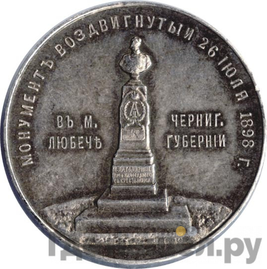 Медаль 1898 года