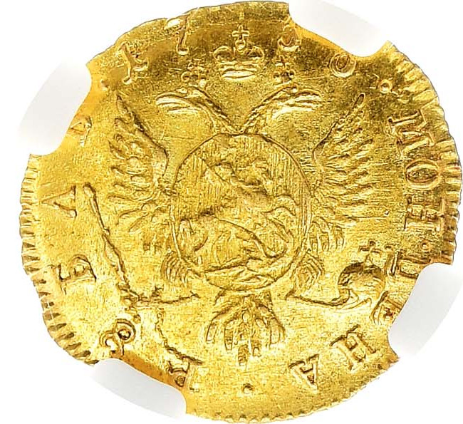 1 рубль 1756 года