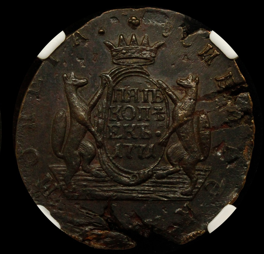 5 копеек 1771 года
