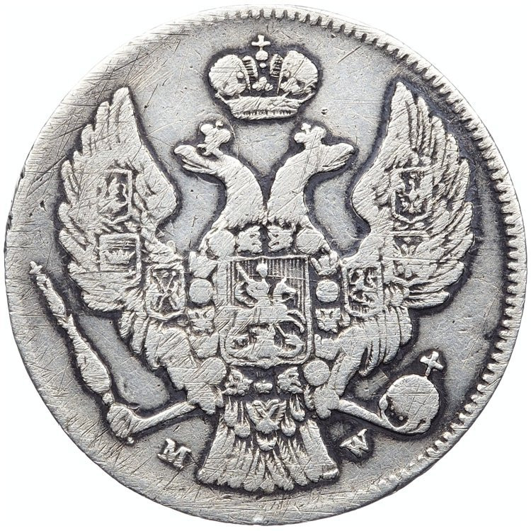 30 копеек - 2 злотых 1836 года МW Русско-Польские