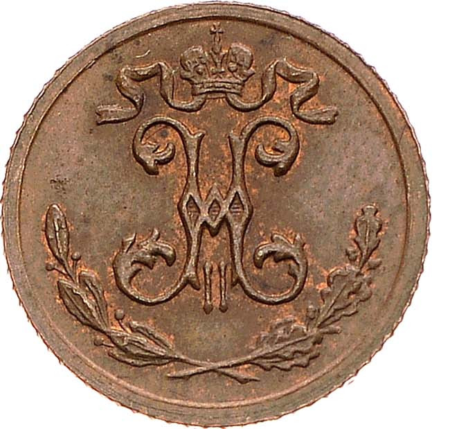1/4 копейки 1899 года СПБ