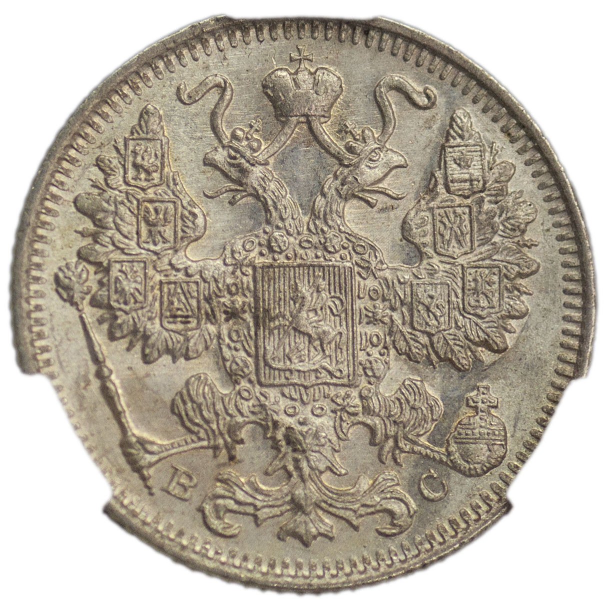 15 копеек 1917 года ВС