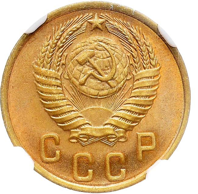 2 копейки 1950 года