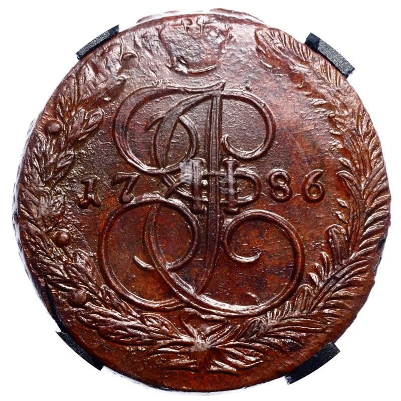 5 копеек 1786 года