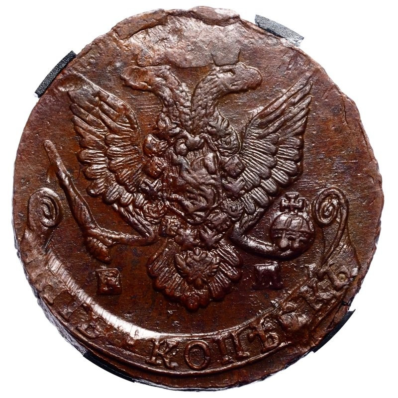 5 копеек 1786 года