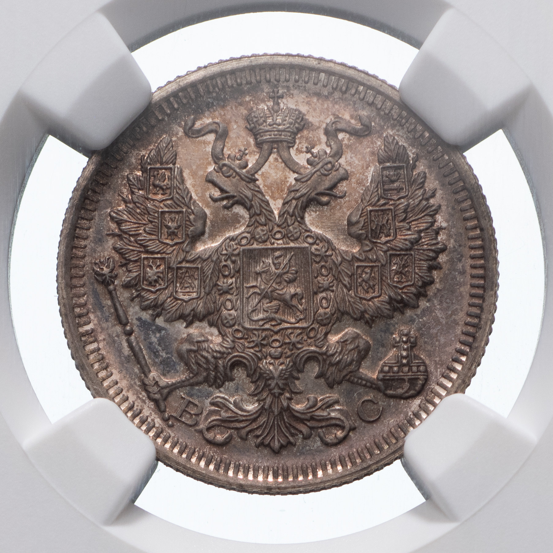 20 копеек 1916 года ВС