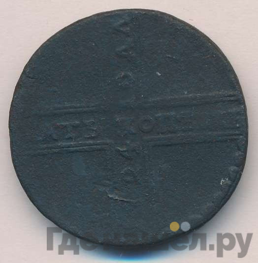 5 копеек 1724 года