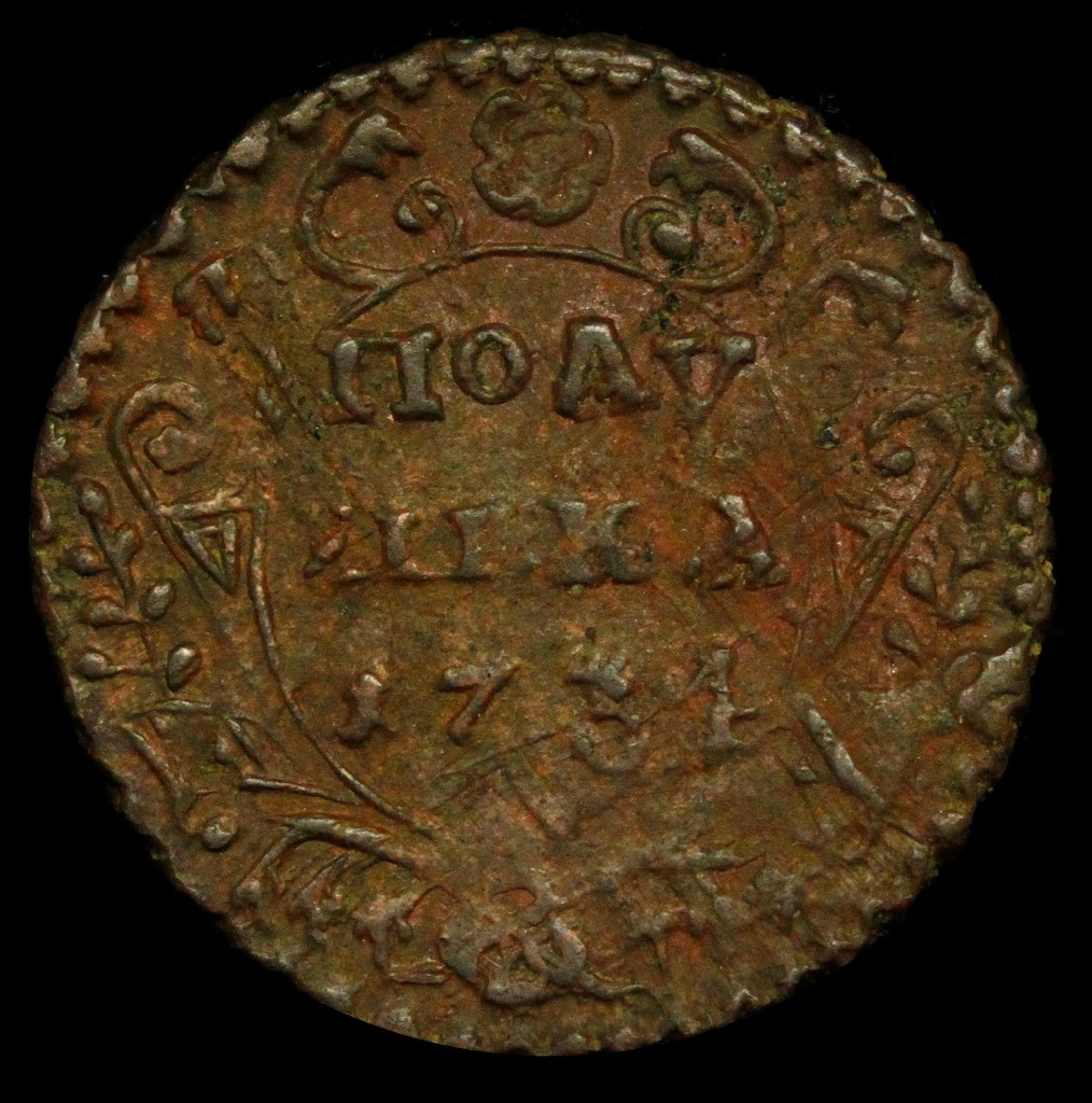 Полушка 1734 года