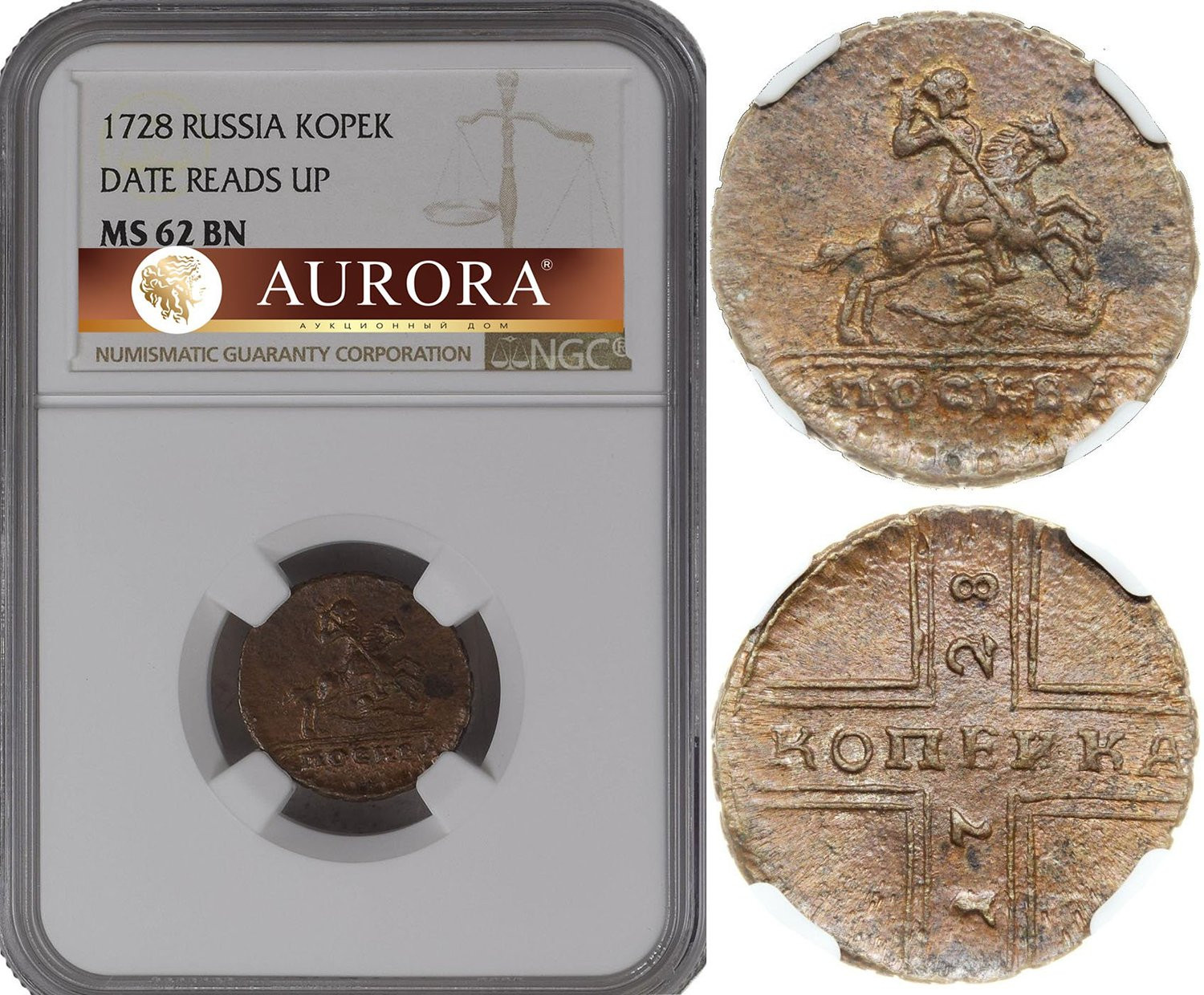1 копейка 1728 года