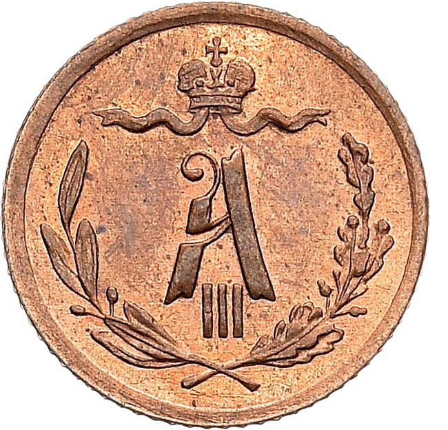 1/4 копейки 1892 года СПБ