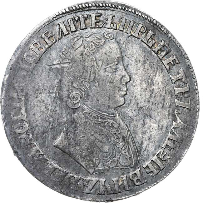 1 рубль 1704 года