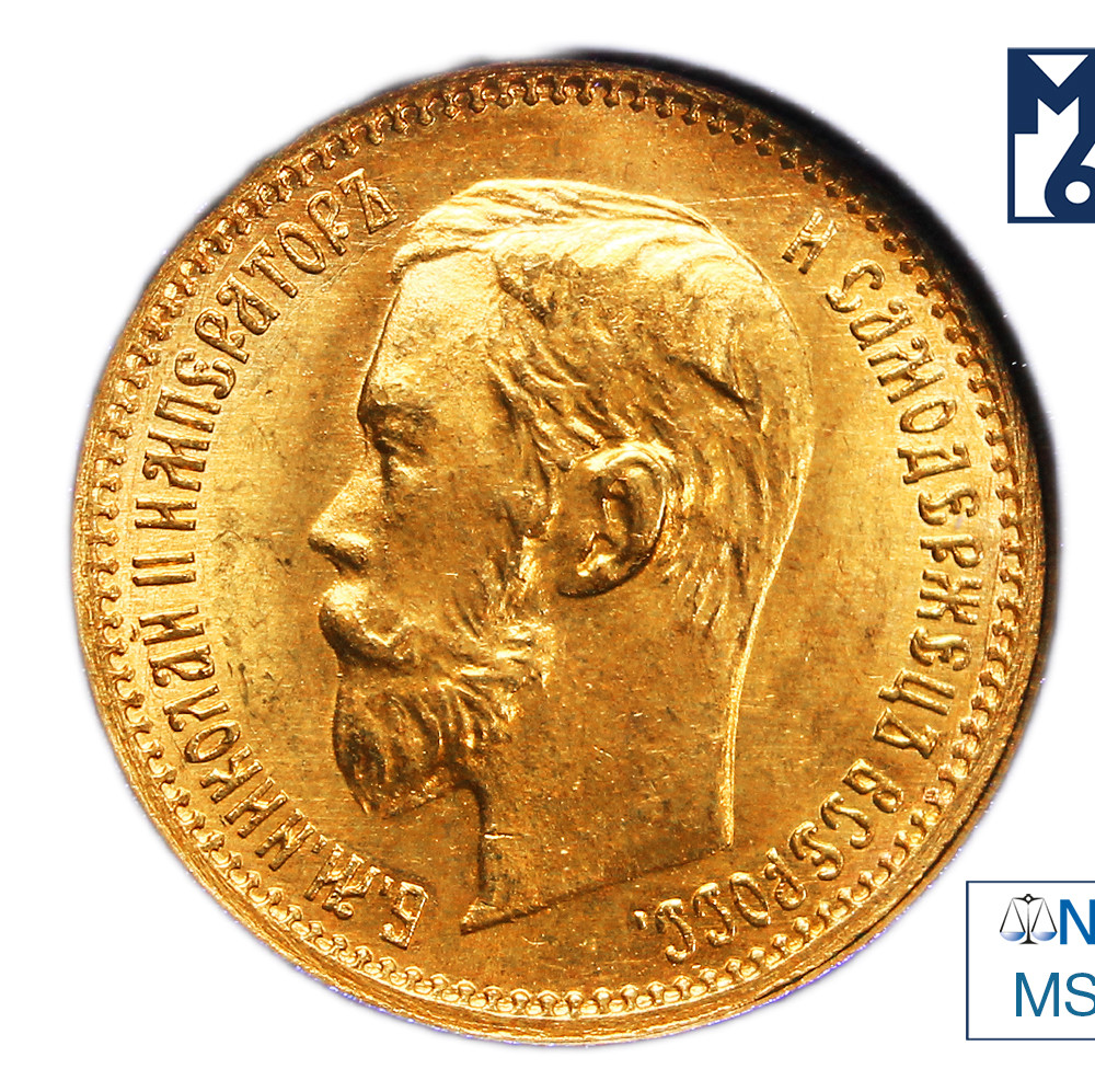 5 рублей 1902 года АР