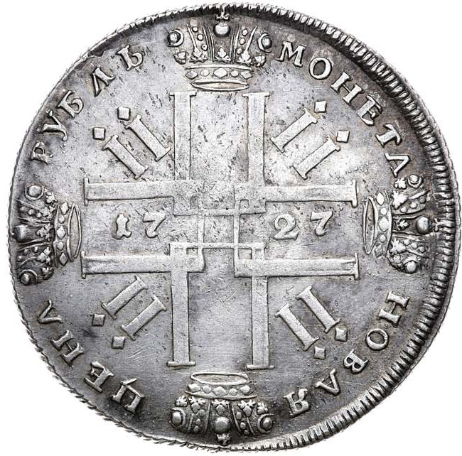1 рубль 1727 года