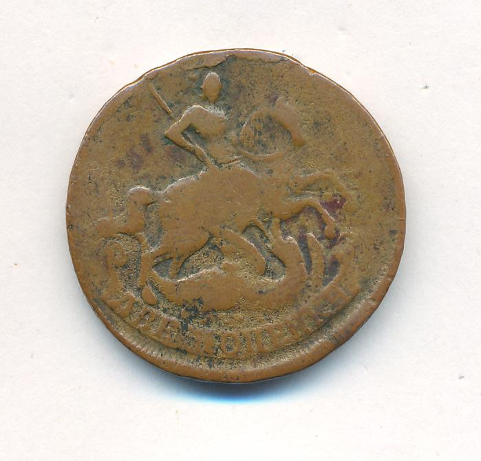 2 копейки 1757 года