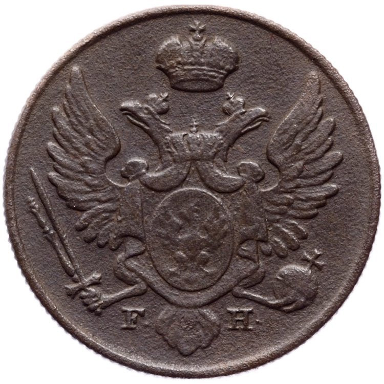 3 гроша 1830 года