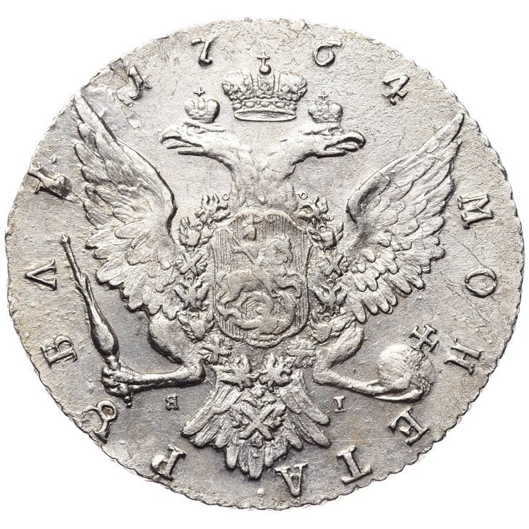 1 рубль 1764 года