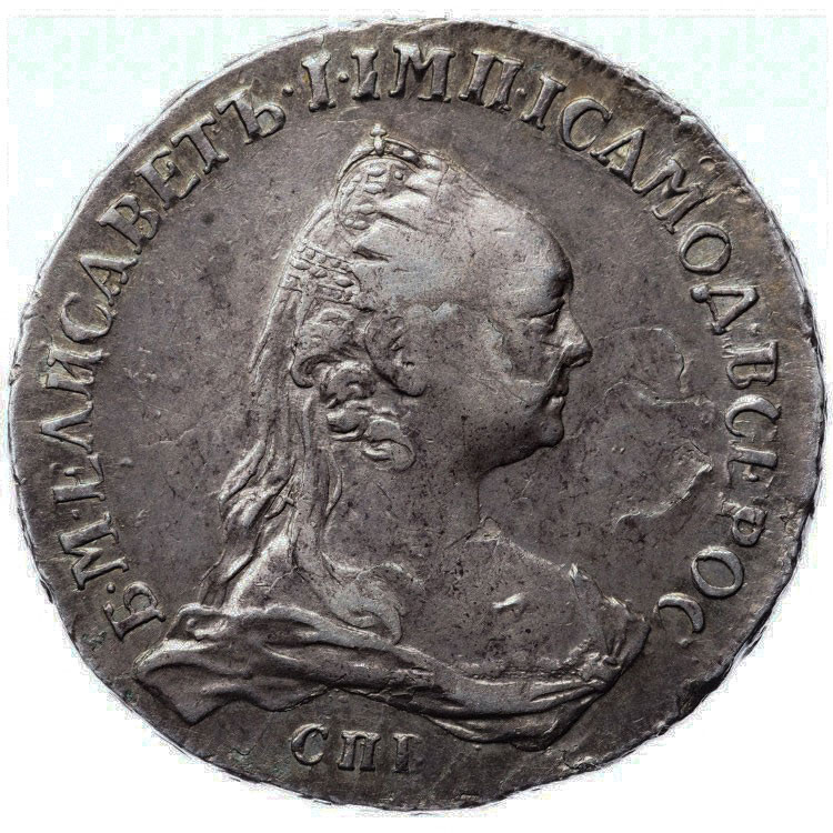 1 рубль 1757 года