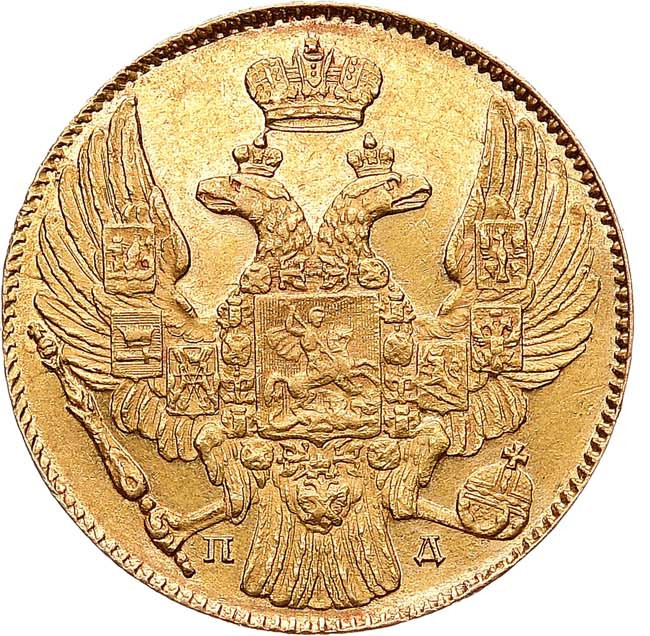 5 рублей 1832 года