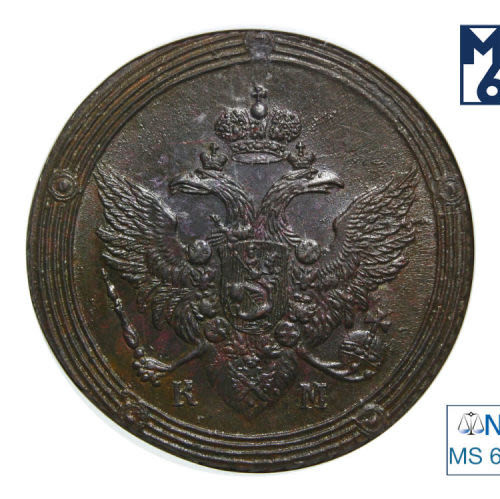 5 копеек 1806 года