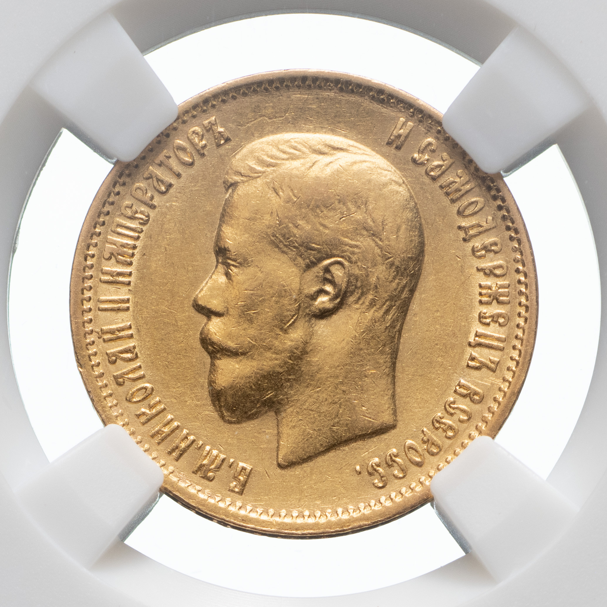 10 рублей 1898 года