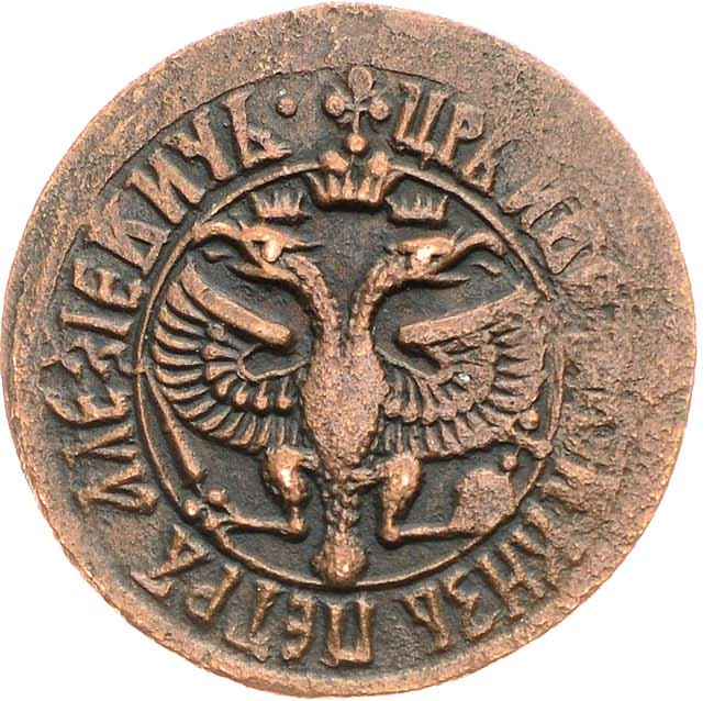 Денга 1703 года