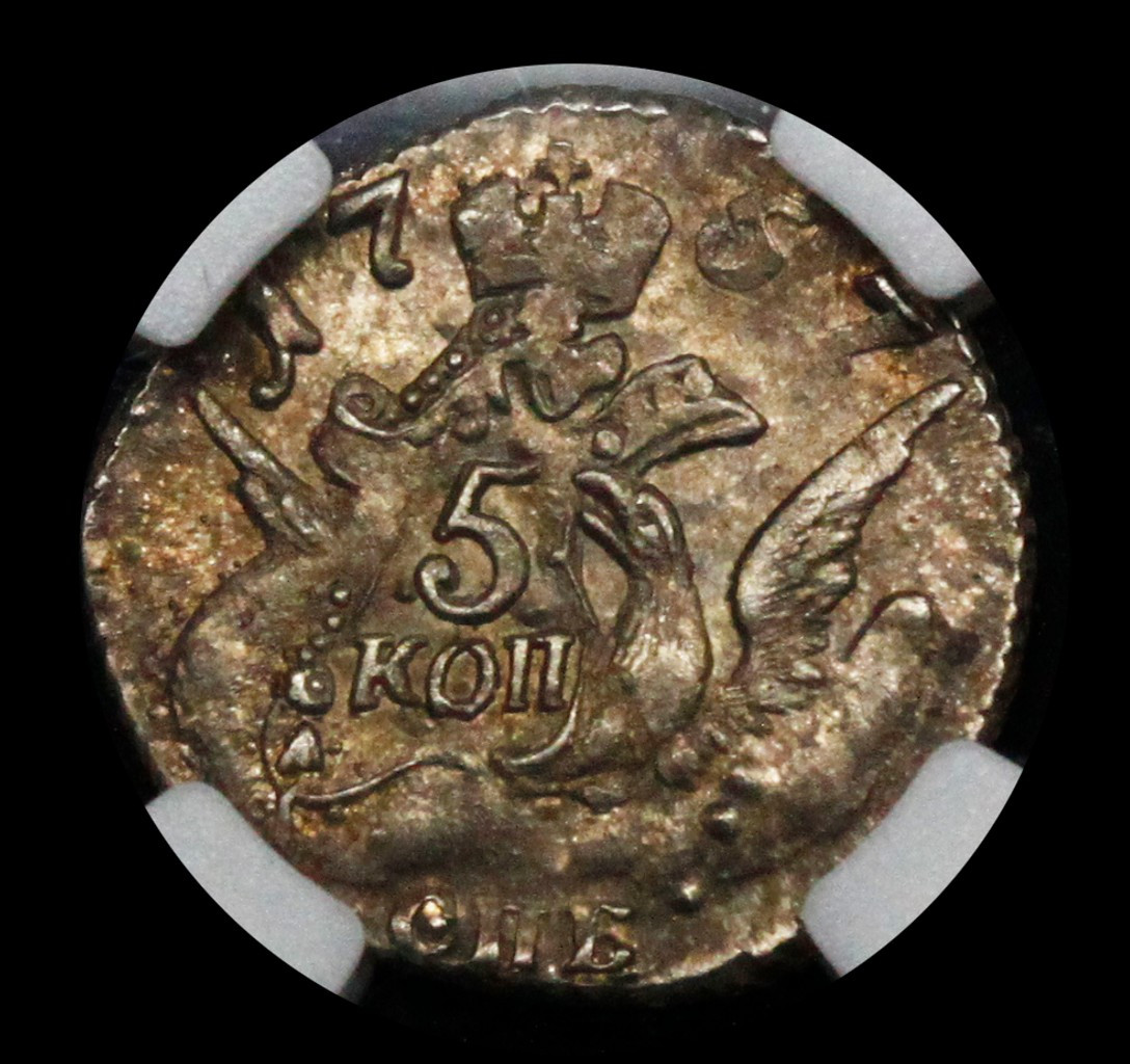 5 копеек 1757 года
