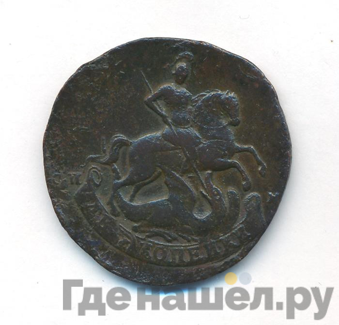 2 копейки 1788 года