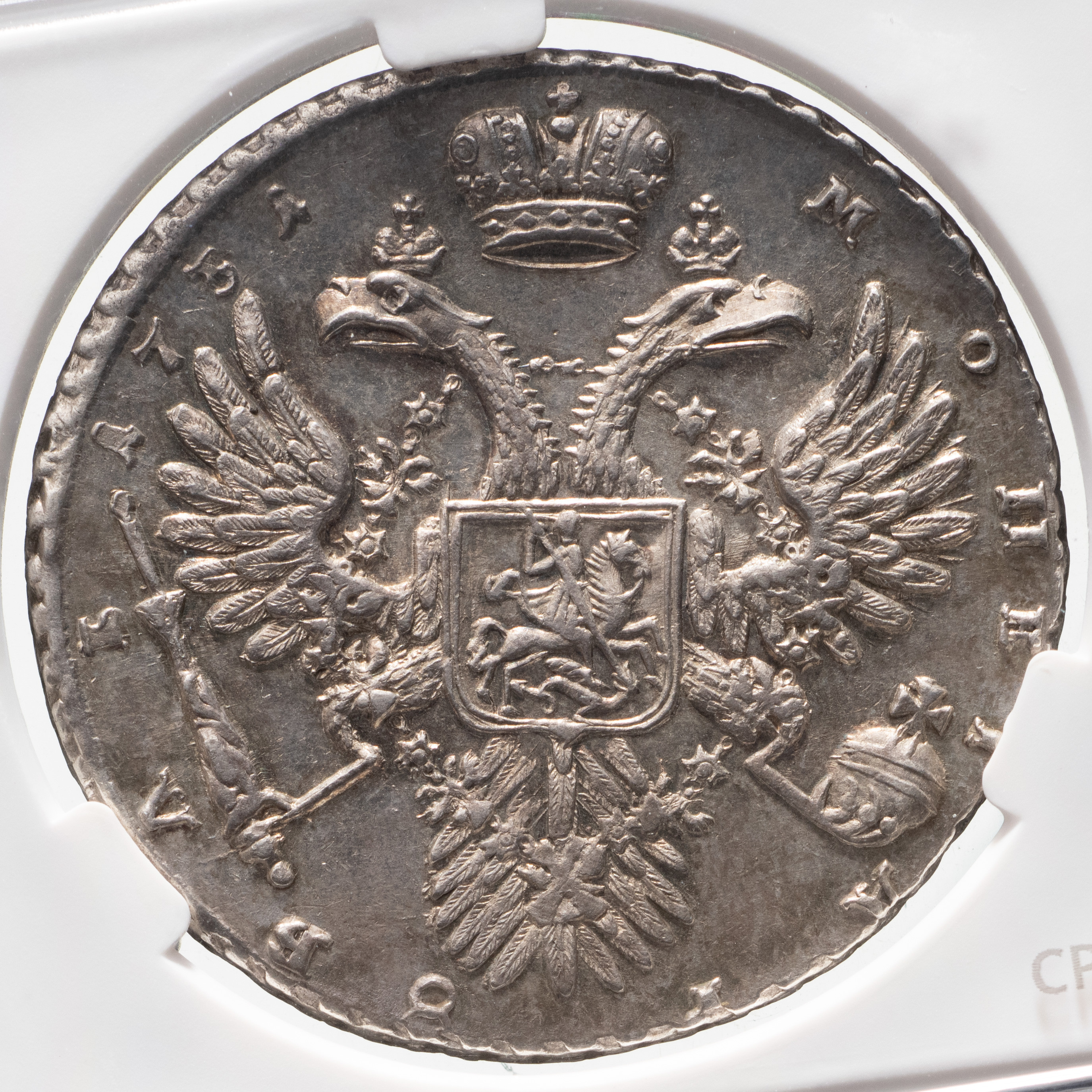 1 рубль 1731 года