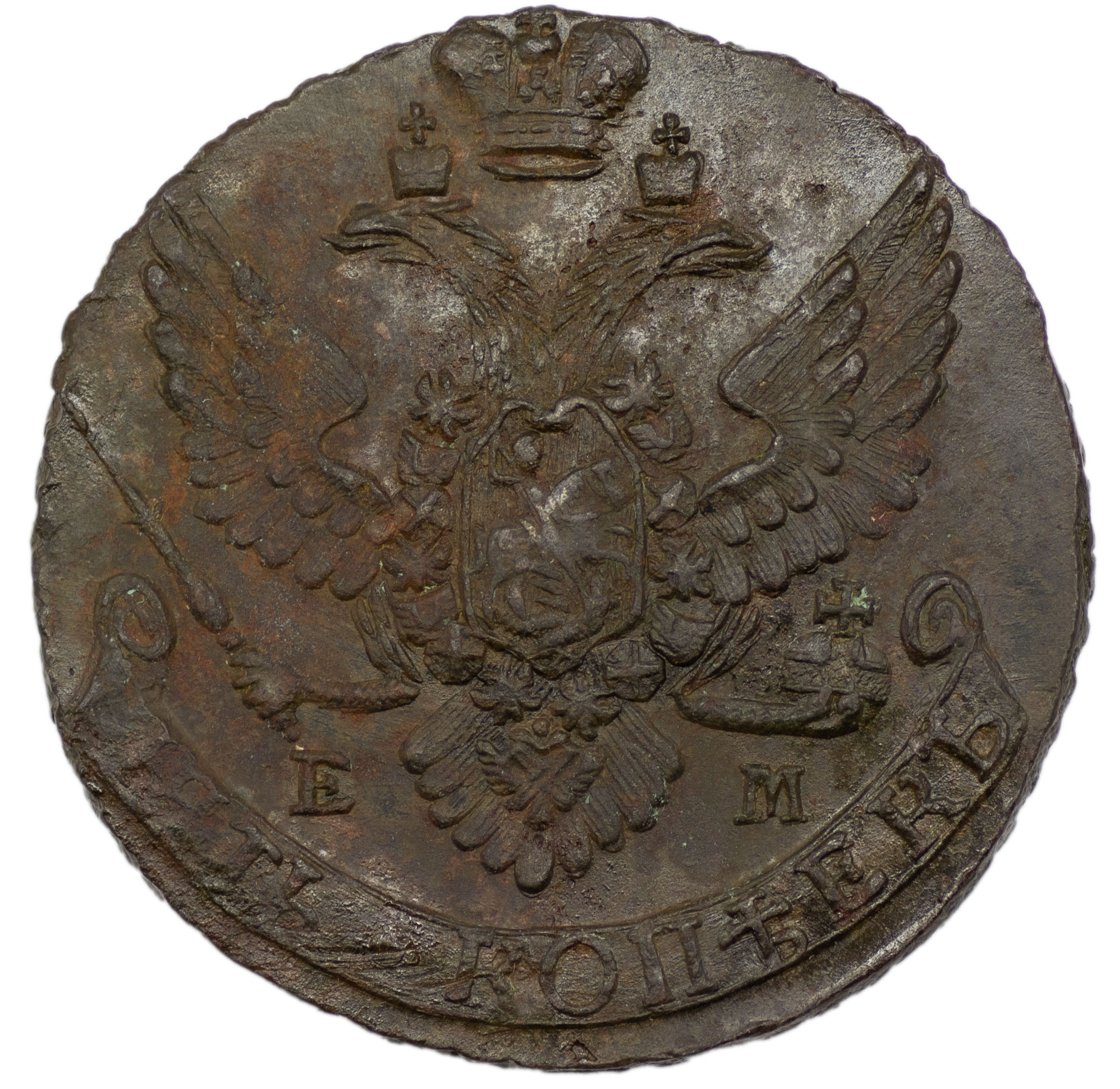 5 копеек 1789 года