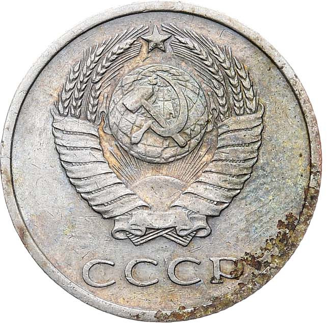 20 копеек 1968 года
