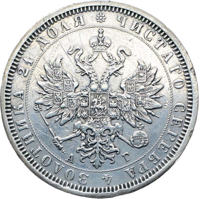 1 рубль 1885 года СПБ АГ