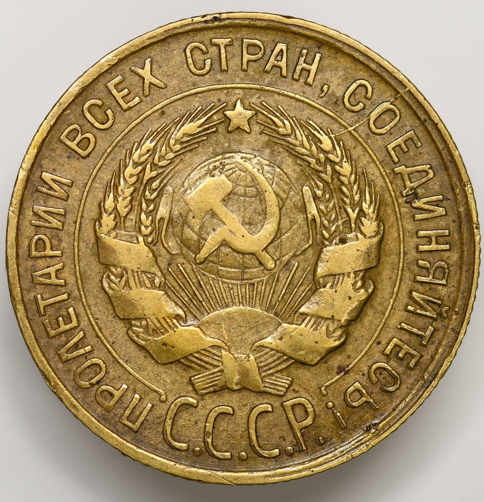 3 копейки 1931 года