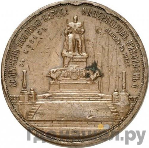 Медаль 1912 года