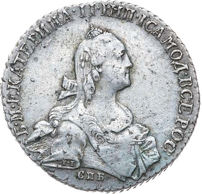 Полтина 1769 года СПБ СА