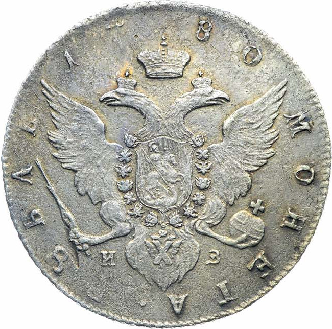 1 рубль 1780 года