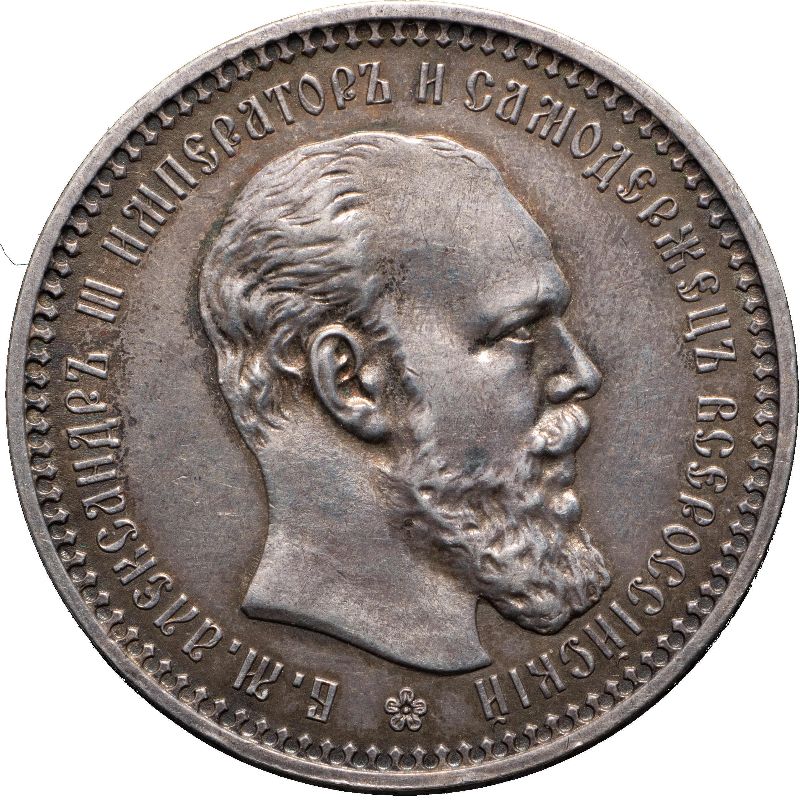 1 рубль 1892 года