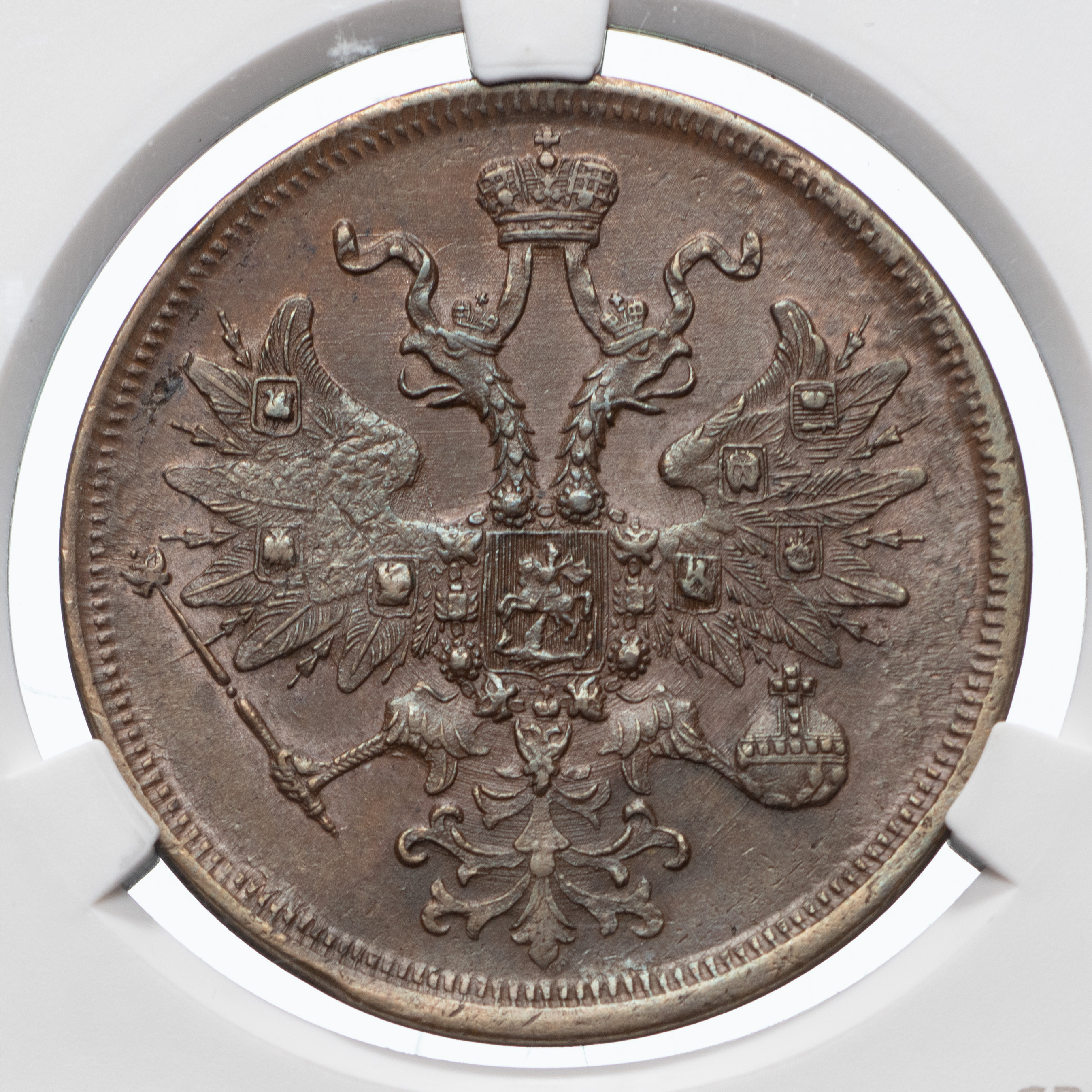 5 копеек 1865 года