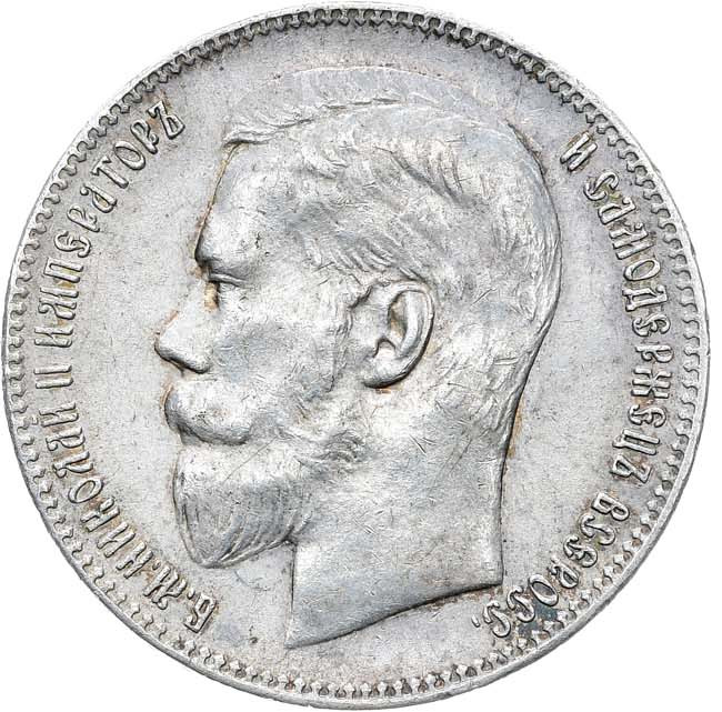 1 рубль 1898 года