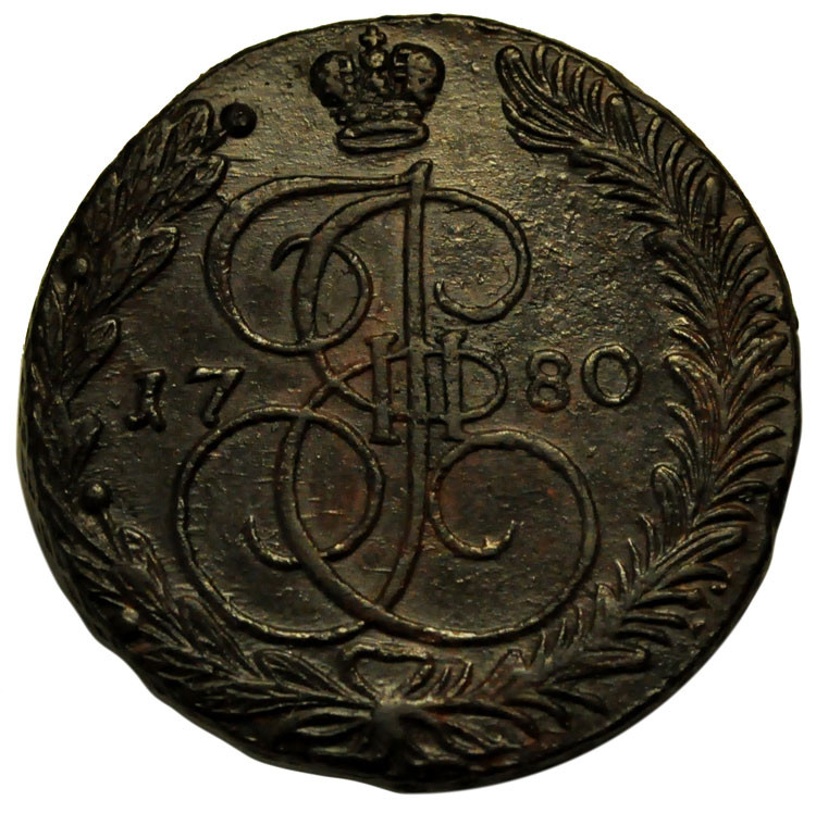 5 копеек 1780 года