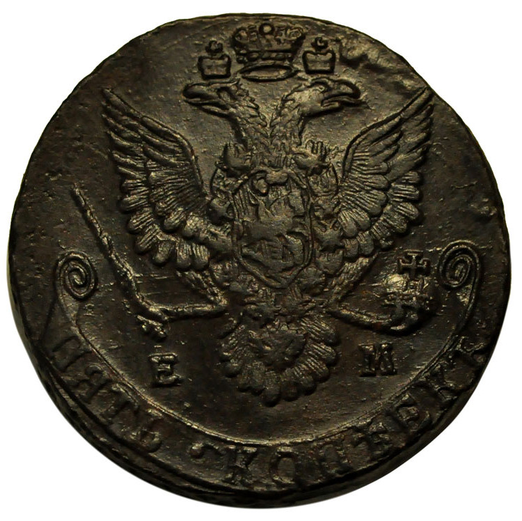 5 копеек 1780 года