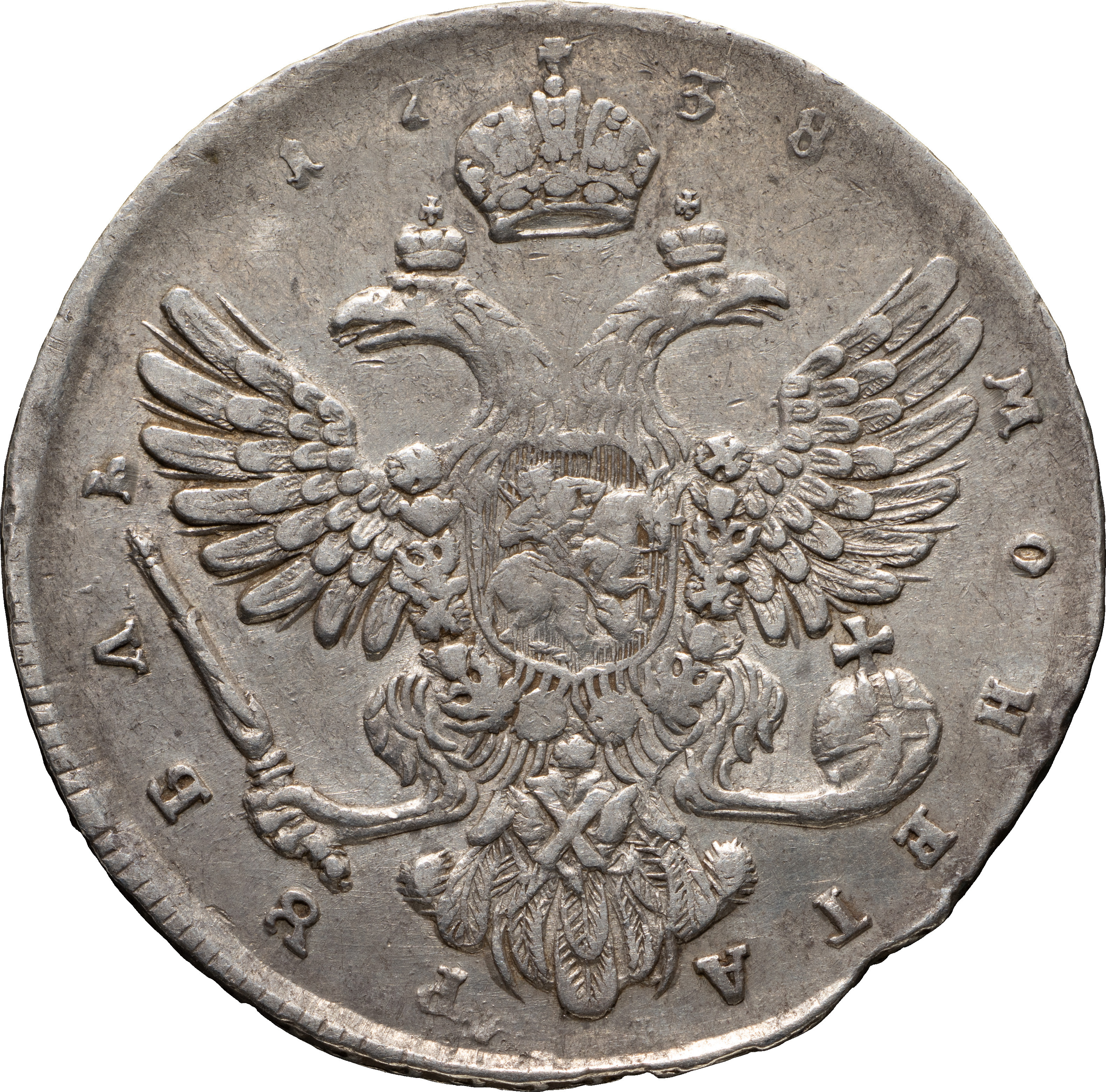 1 рубль 1738 года