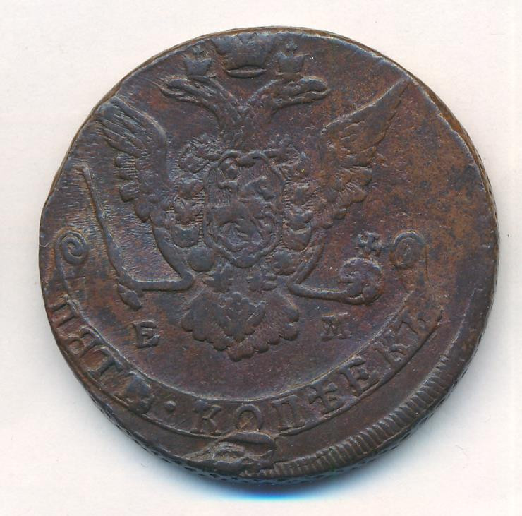 5 копеек 1775 года